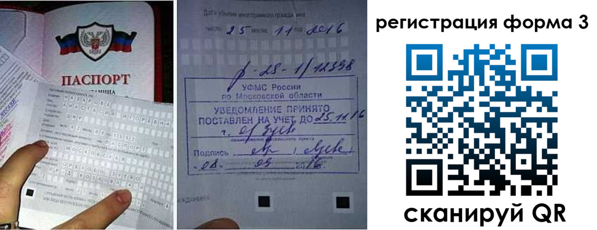 прописка в квартире в Невельске
