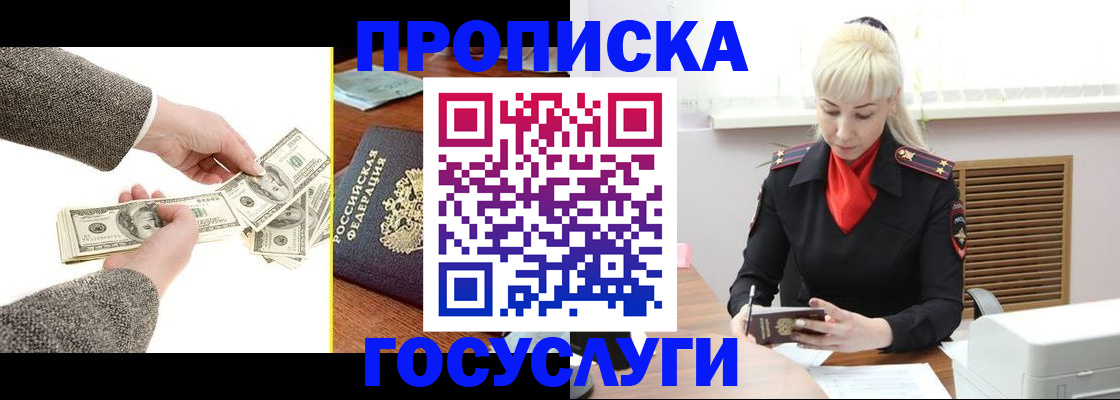 временная регистрация адрес в Невельске