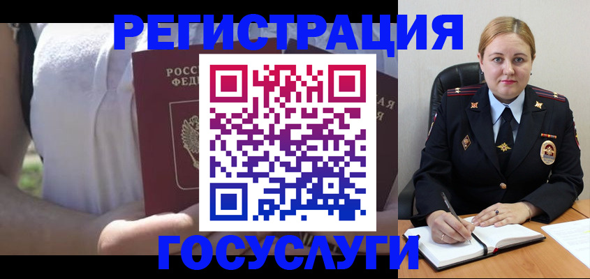 прописка ребенка в Невельске