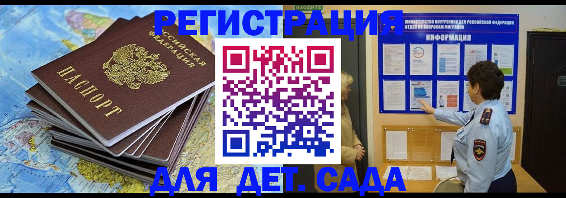 временная регистрация поиск в Невельске